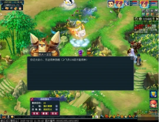 梦幻西游龙龟梦幻西游
