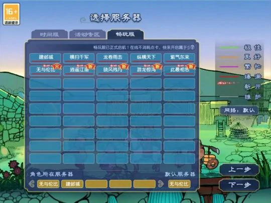 梦幻西游,横扫千军,无与伦比,梦幻西游