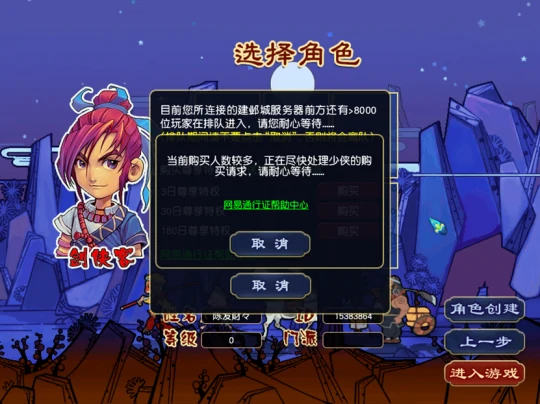 梦幻西游,横扫千军,无与伦比,梦幻西游