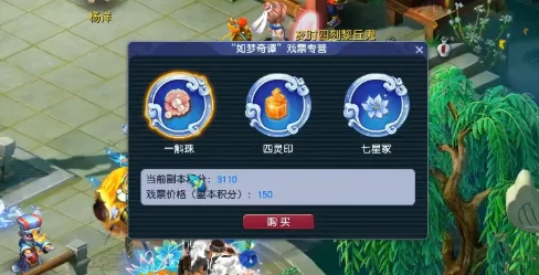 梦幻西游,看戏,封妖后续,持国,附魔,梦幻西游