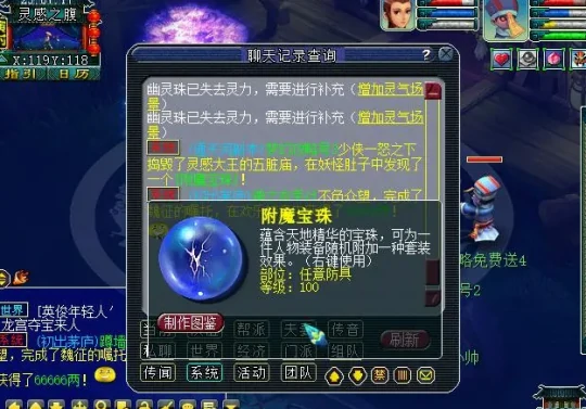 梦幻西游,看戏,封妖后续,持国,附魔,梦幻西游