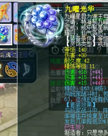 梦幻西游,罗汉,玉魄,灵饰,愤怒笑里,梦幻西游