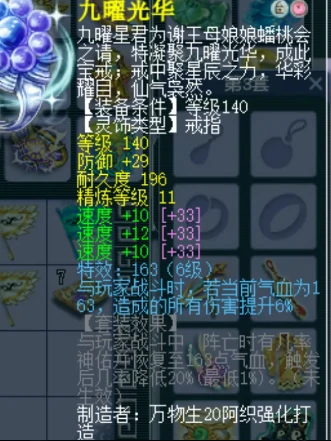 梦幻西游,罗汉,玉魄,灵饰,愤怒笑里,梦幻西游