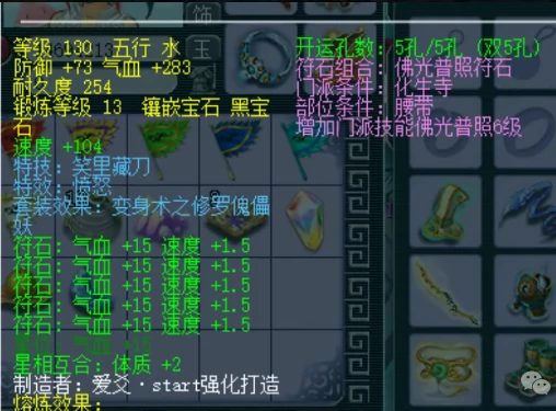 梦幻西游,罗汉,玉魄,灵饰,愤怒笑里,梦幻西游