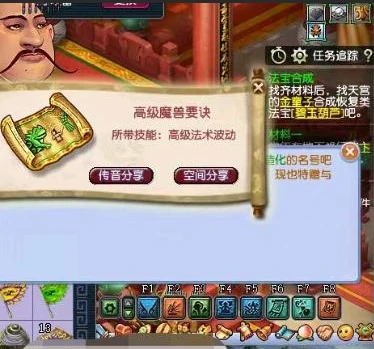 梦幻西游,千亿经验,特殊兽诀,梦幻西游