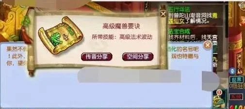 梦幻西游,千亿经验,特殊兽诀,梦幻西游