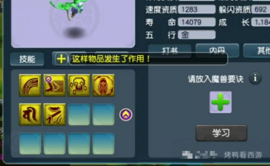 梦幻西游,超级偷袭,净台,梦幻西游