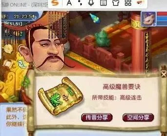 梦幻西游,千亿经验,特殊兽诀,梦幻西游