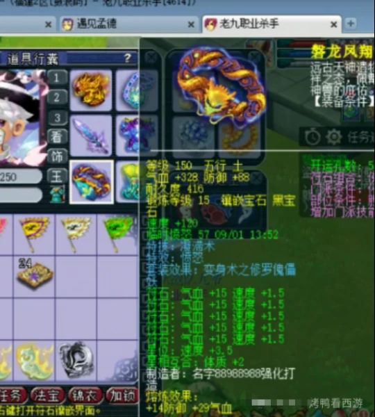 梦幻西游,175ES,天元化生,梦幻西游