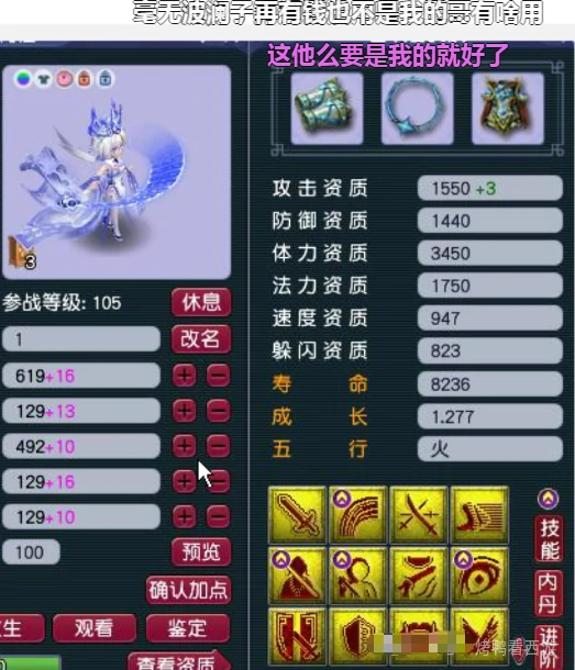 梦幻西游,超级偷袭,净台,梦幻西游