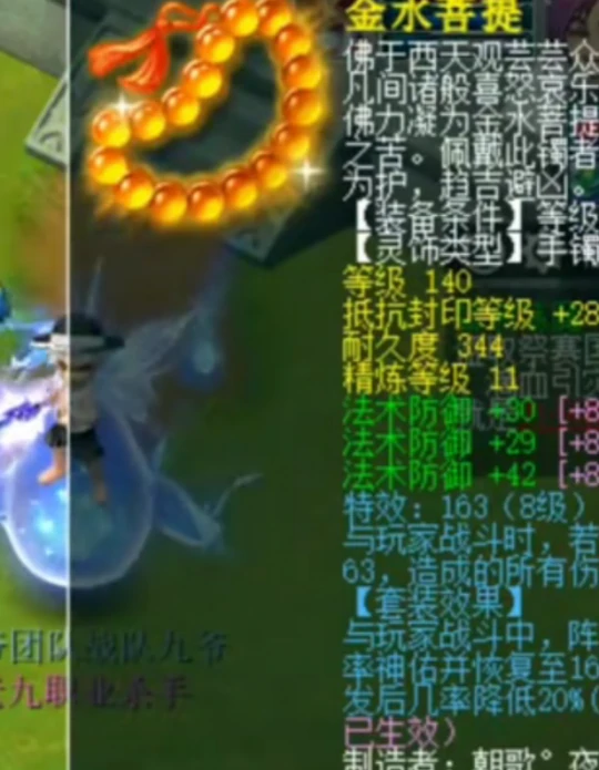 梦幻西游,175ES,天元化生,梦幻西游
