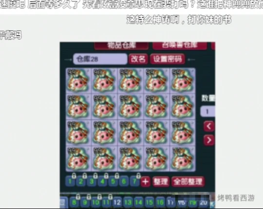 梦幻西游,超级偷袭,净台,梦幻西游