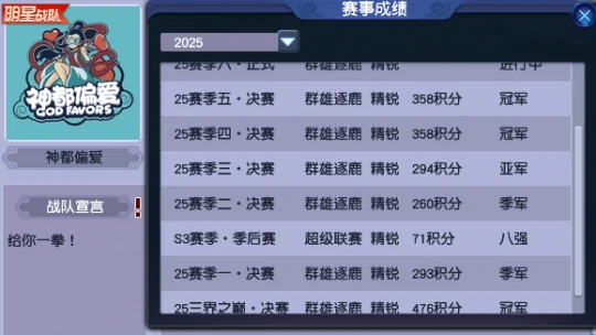 梦幻西游,野兽出征,神都偏爱,梦幻西游