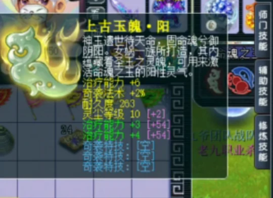 梦幻西游,175ES,天元化生,梦幻西游