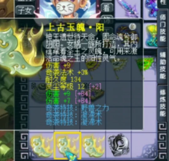 梦幻西游,175ES,天元化生,梦幻西游