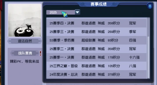 梦幻西游,野兽出征,神都偏爱,梦幻西游