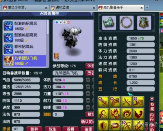 梦幻西游,175ES,天元化生,梦幻西游