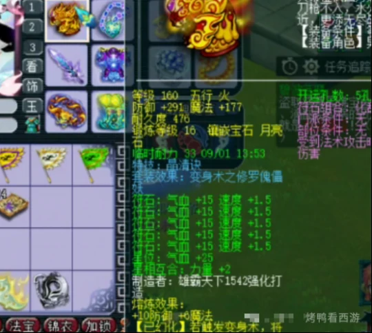 梦幻西游,175ES,天元化生,梦幻西游
