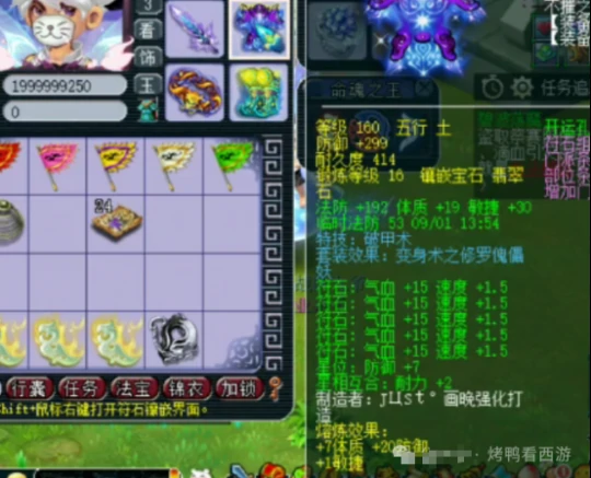 梦幻西游,175ES,天元化生,梦幻西游