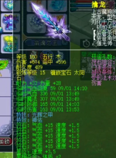 梦幻西游,175ES,天元化生,梦幻西游