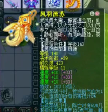梦幻西游,175ES,天元化生,梦幻西游
