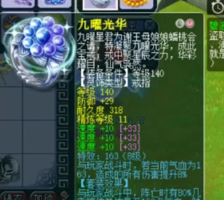 梦幻西游,175ES,天元化生,梦幻西游