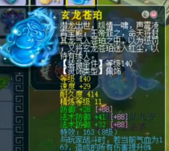 梦幻西游,175ES,天元化生,梦幻西游
