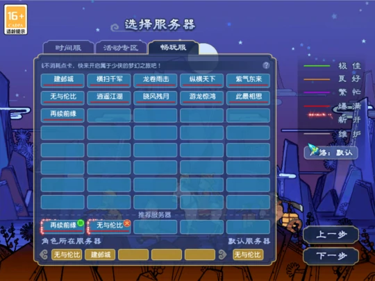 梦幻西游,绿通,仙玉,梦幻西游