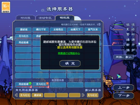 梦幻西游,绿通,仙玉,梦幻西游