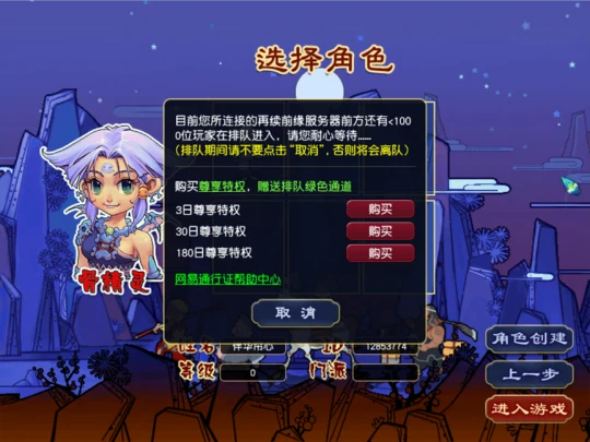 梦幻西游,绿通,仙玉,梦幻西游