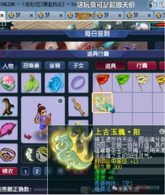 梦幻西游,17锻,三速度,四伤害,梦幻西游