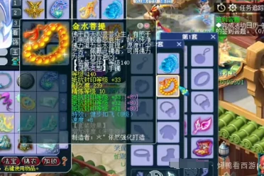 梦幻西游,17锻,三速度,四伤害,梦幻西游