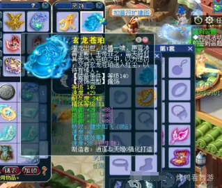 梦幻西游,17锻,三速度,四伤害,梦幻西游