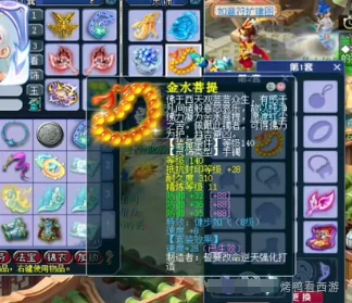 梦幻西游,17锻,三速度,四伤害,梦幻西游