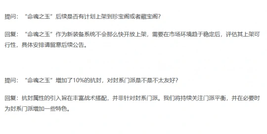 梦幻西游,玩家线下交流,策划问答,梦幻西游