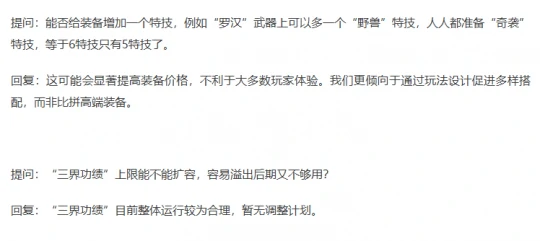 梦幻西游,玩家线下交流,策划问答,梦幻西游