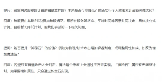 梦幻西游,玩家线下交流,策划问答,梦幻西游