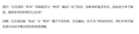 梦幻西游,玩家线下交流,策划问答,梦幻西游