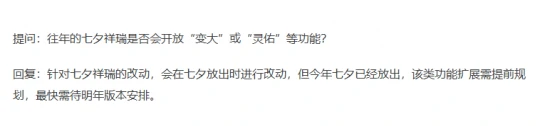 梦幻西游,玩家线下交流,策划问答,梦幻西游