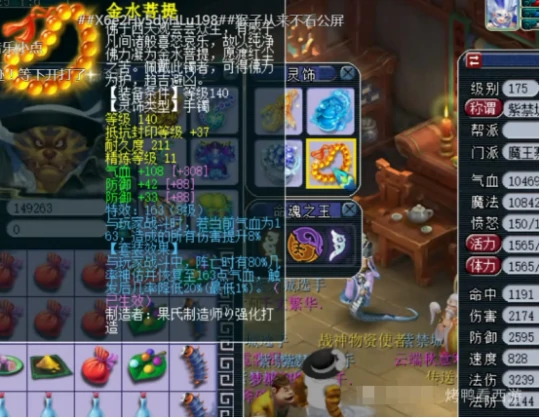 梦幻西游,175MW,天元魔王,服战魔王,第一魔王,梦幻西游