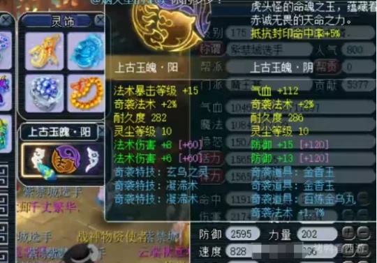 梦幻西游,175MW,天元魔王,服战魔王,第一魔王,梦幻西游
