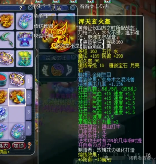 梦幻西游,175MW,天元魔王,服战魔王,第一魔王,梦幻西游
