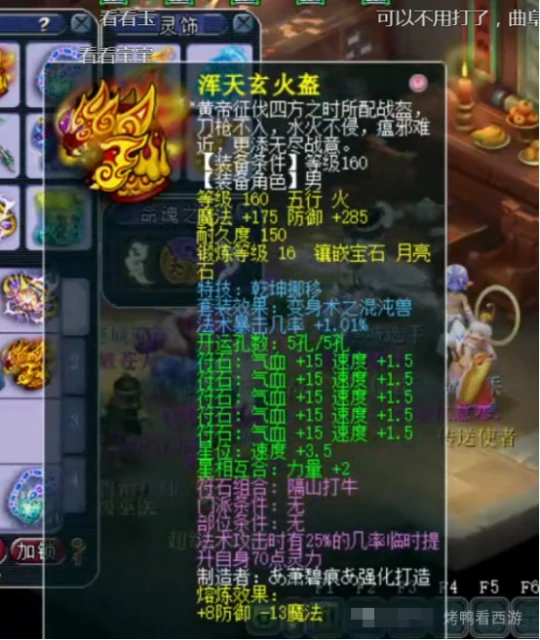 梦幻西游,175MW,天元魔王,服战魔王,第一魔王,梦幻西游