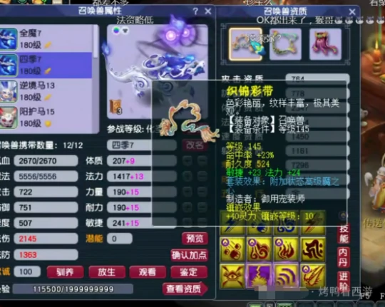 梦幻西游,175MW,天元魔王,服战魔王,第一魔王,梦幻西游
