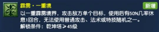 梦幻西游,10月大改,2025大改,梦幻西游