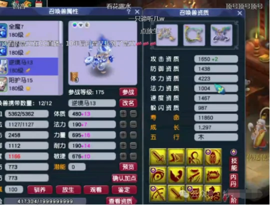 梦幻西游,175MW,天元魔王,服战魔王,第一魔王,梦幻西游
