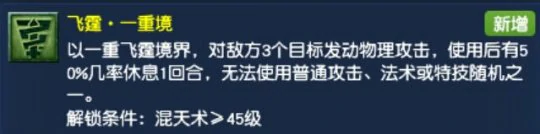 梦幻西游,10月大改,2025大改,梦幻西游