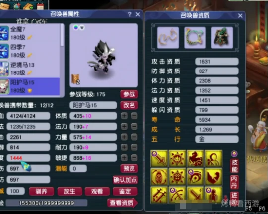 梦幻西游,175MW,天元魔王,服战魔王,第一魔王,梦幻西游