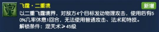 梦幻西游,10月大改,2025大改,梦幻西游