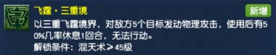 梦幻西游,10月大改,2025大改,梦幻西游